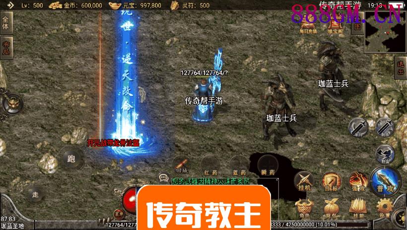 神皇传说我本沉默原创微变手游版