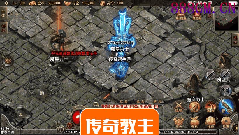 神皇传说我本沉默原创微变手游版