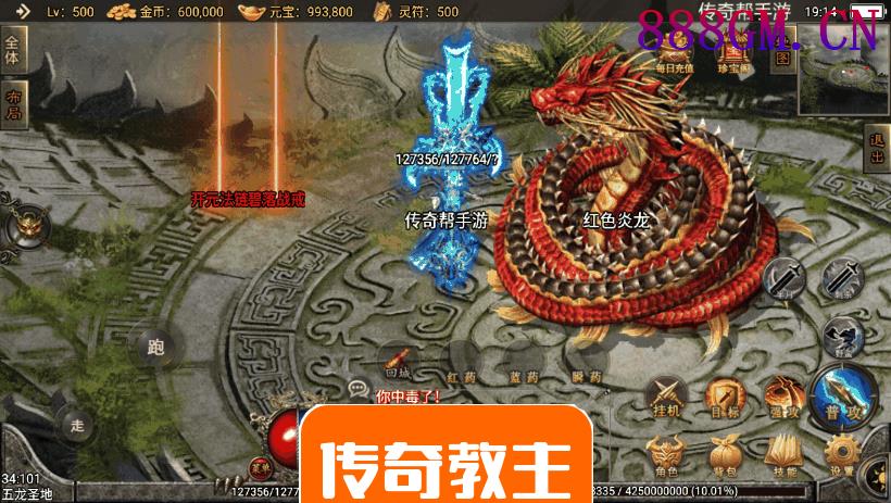 神皇传说我本沉默原创微变手游版