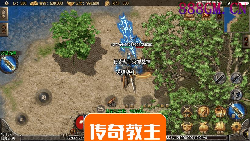 神皇传说我本沉默原创微变手游版