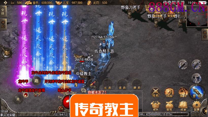 神皇传说我本沉默原创微变手游版