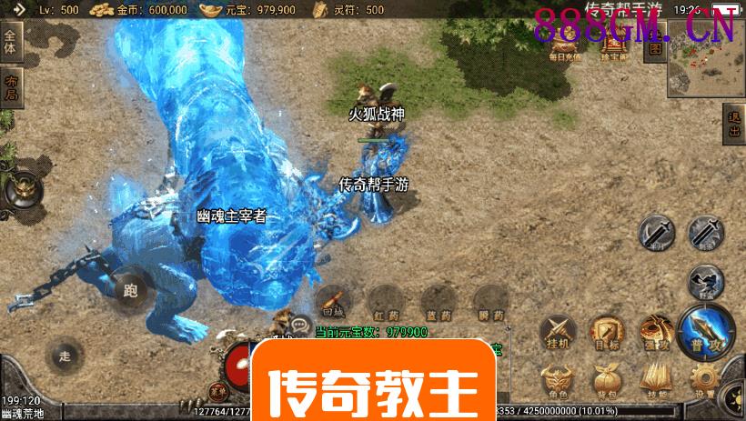 神皇传说我本沉默原创微变手游版