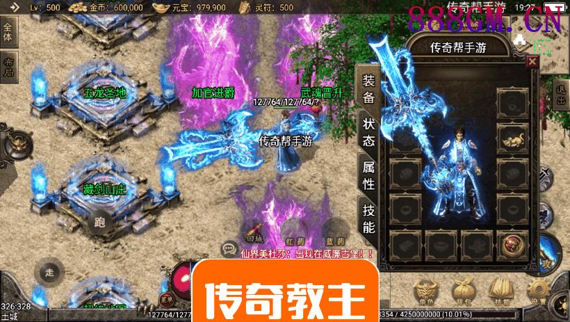 神皇传说我本沉默原创微变手游版