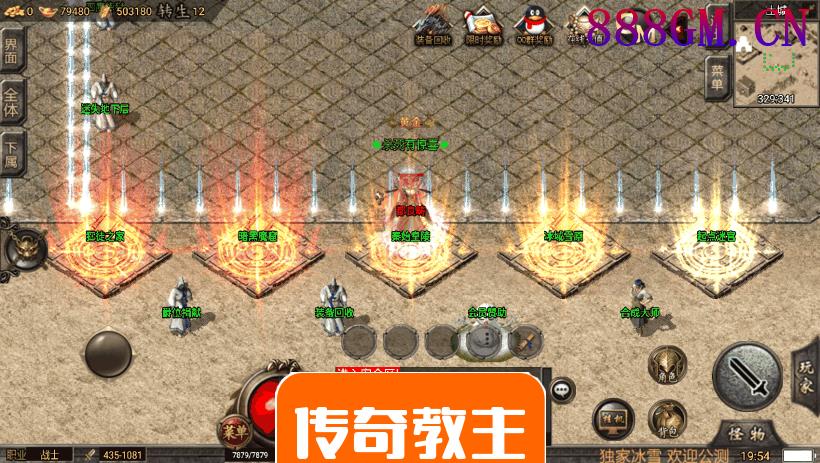 起源冰雪传奇单职业独家手游版(演示)