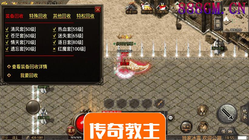 起源冰雪传奇单职业独家手游版(演示)