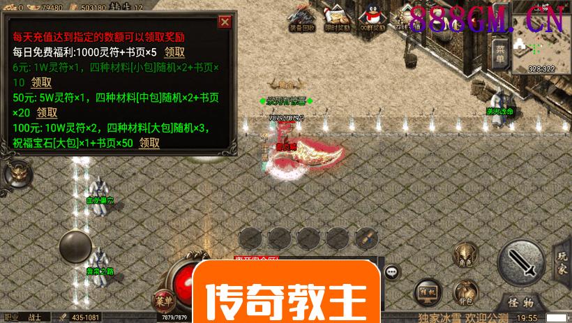 起源冰雪传奇单职业独家手游版(演示)