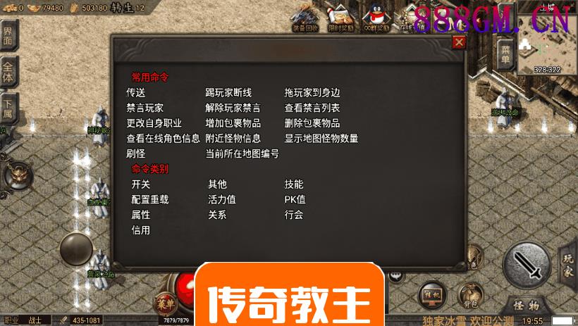 起源冰雪传奇单职业独家手游版(演示)