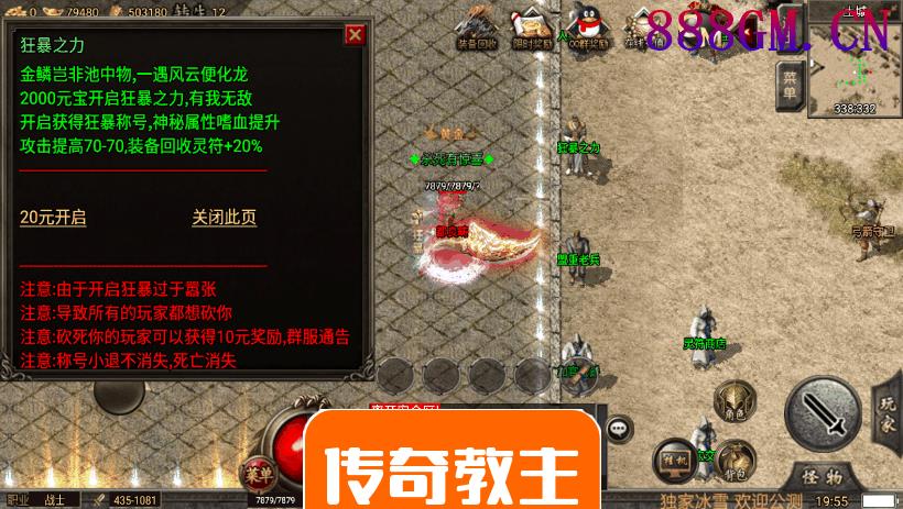 起源冰雪传奇单职业独家手游版(演示)