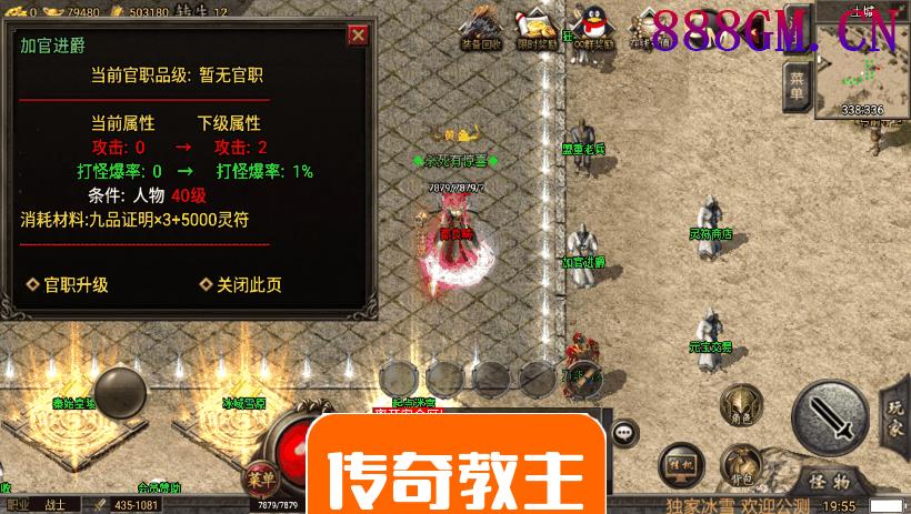 起源冰雪传奇单职业独家手游版(演示)