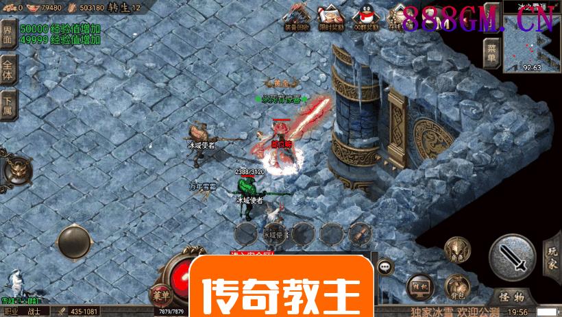 起源冰雪传奇单职业独家手游版(演示)