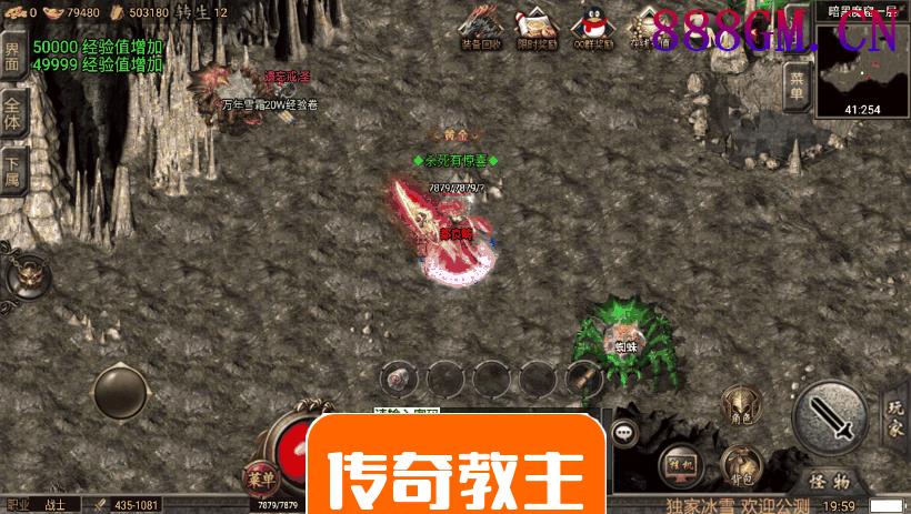 起源冰雪传奇单职业独家手游版(演示)