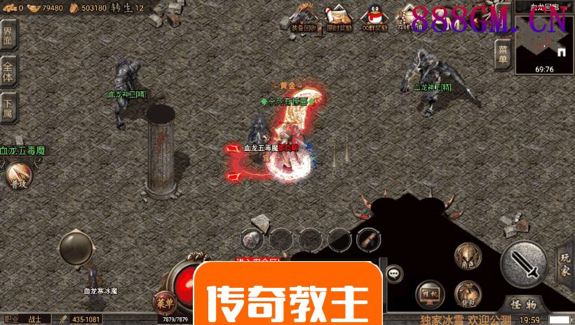 起源冰雪传奇单职业独家手游版(演示)