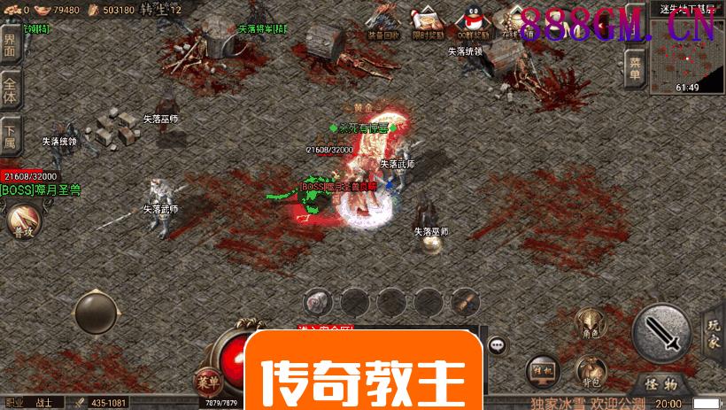 起源冰雪传奇单职业独家手游版(演示)