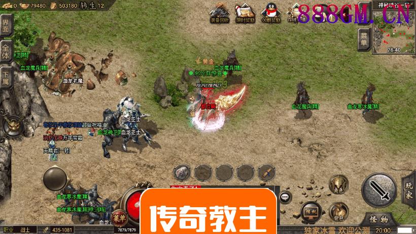 起源冰雪传奇单职业独家手游版(演示)