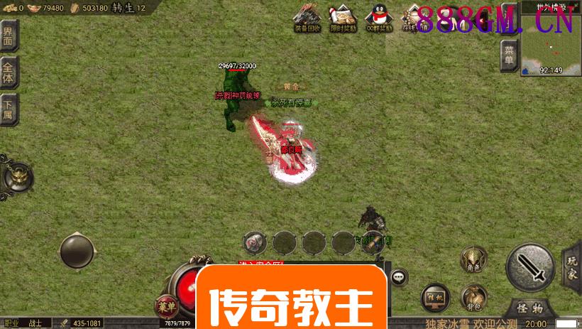 起源冰雪传奇单职业独家手游版(演示)