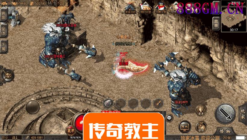 起源冰雪传奇单职业独家手游版(演示)