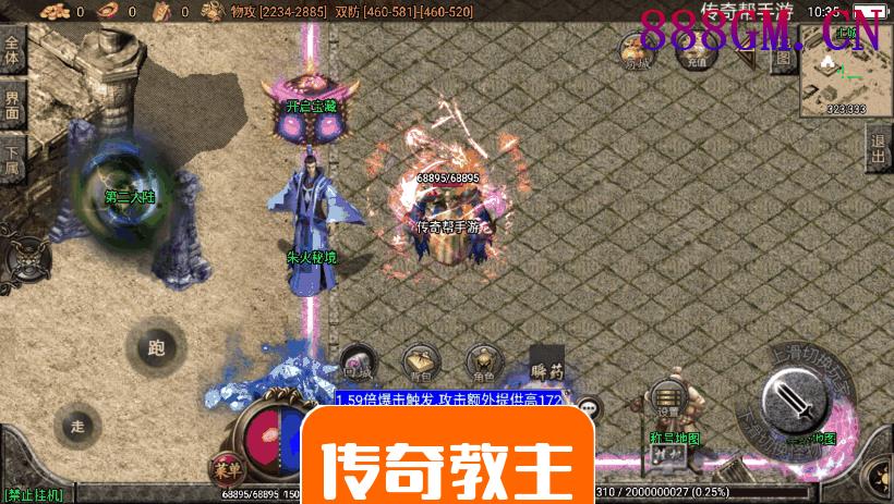 星辰破单职业四大陆15阶攻速手机版