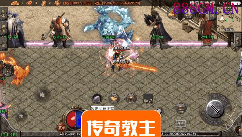 星辰破单职业四大陆15阶攻速手机版