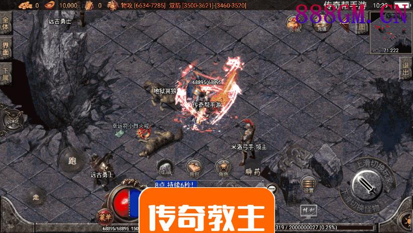 星辰破单职业四大陆15阶攻速手机版