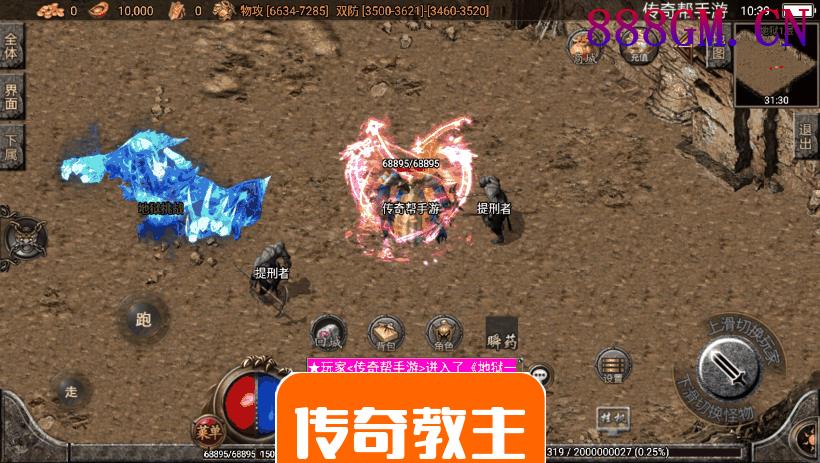 星辰破单职业四大陆15阶攻速手机版