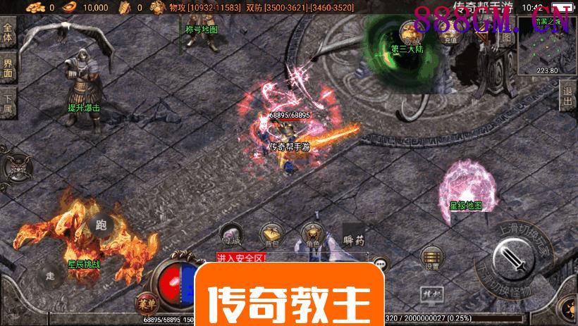 星辰破单职业四大陆15阶攻速手机版