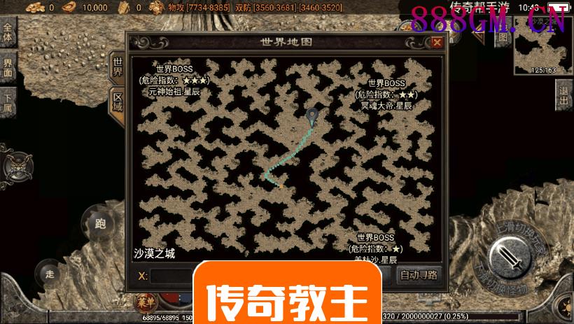 星辰破单职业四大陆15阶攻速手机版