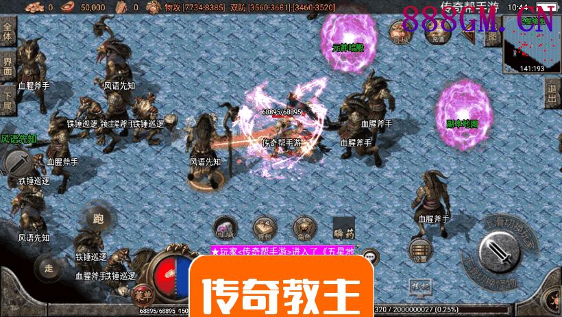 星辰破单职业四大陆15阶攻速手机版