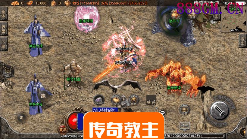 星辰破单职业四大陆15阶攻速手机版