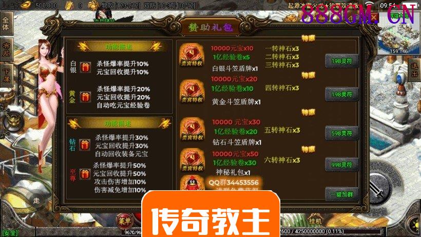 巅峰火龙第二季独家修改版