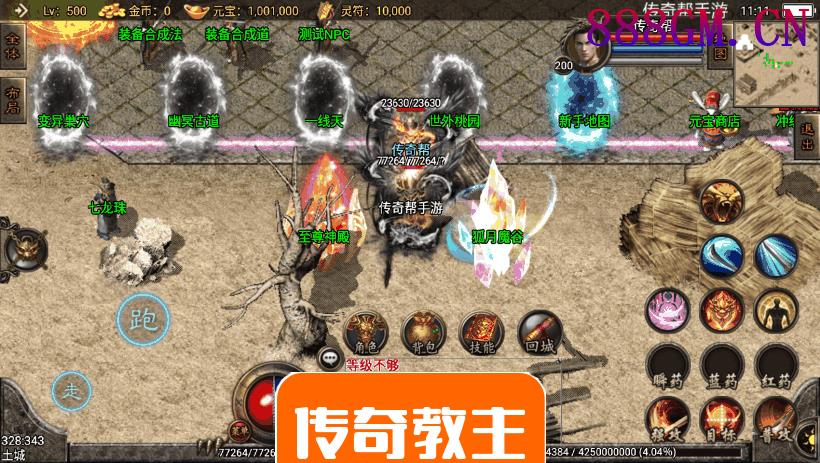 嗜血魅影逆天至尊微变合击手游版