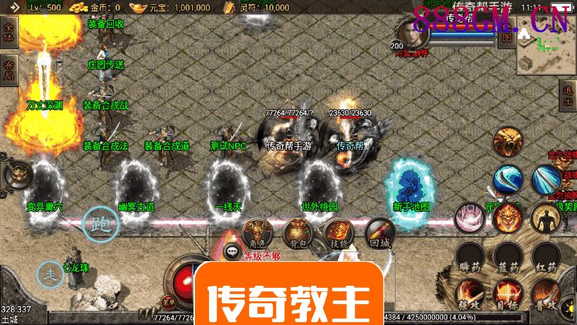 嗜血魅影逆天至尊微变合击手游版