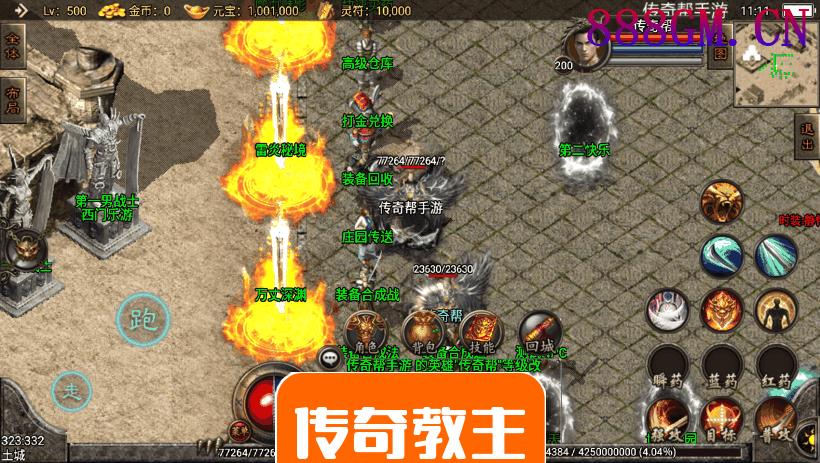 嗜血魅影逆天至尊微变合击手游版