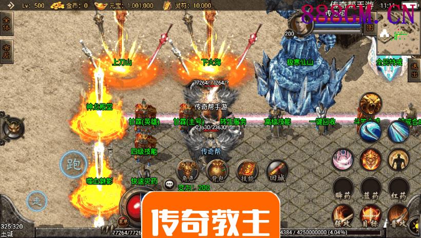 嗜血魅影逆天至尊微变合击手游版