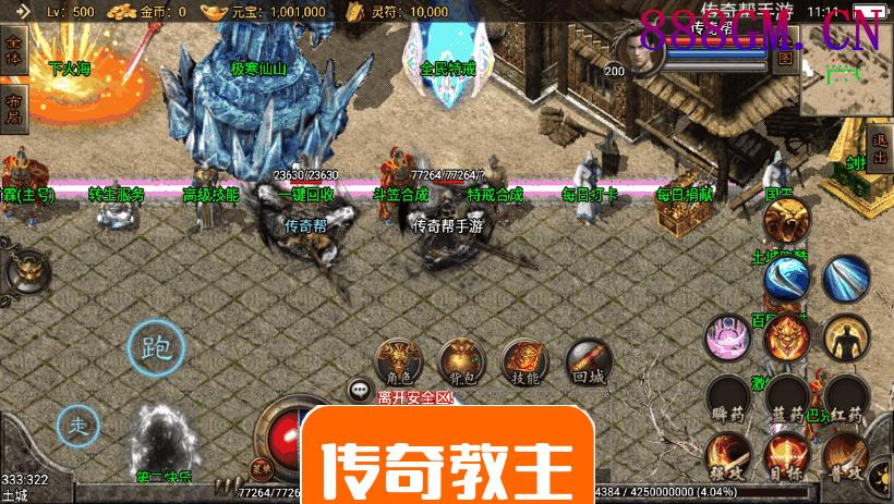 嗜血魅影逆天至尊微变合击手游版