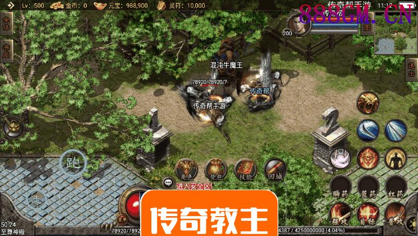 嗜血魅影逆天至尊微变合击手游版