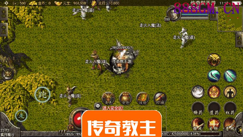 嗜血魅影逆天至尊微变合击手游版