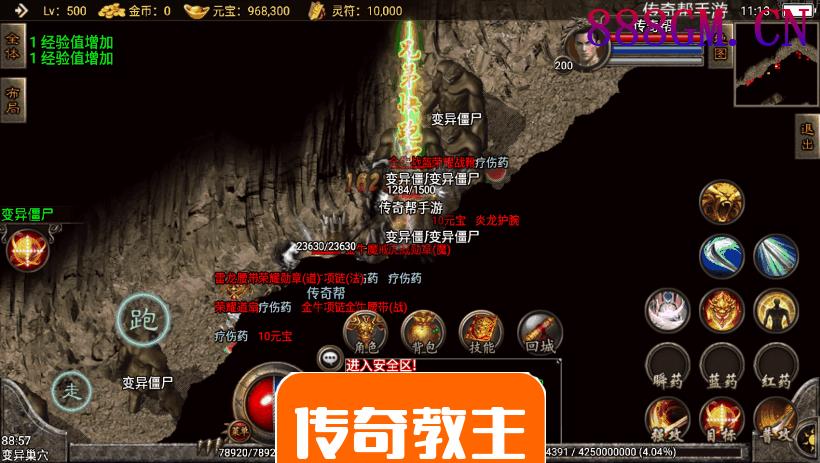 嗜血魅影逆天至尊微变合击手游版