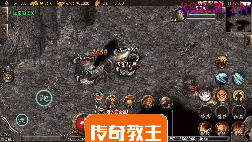 嗜血魅影逆天至尊微变合击手游版