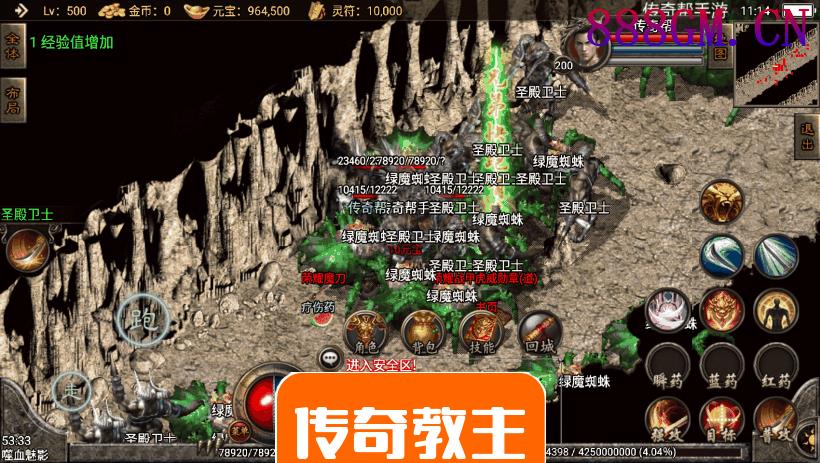 嗜血魅影逆天至尊微变合击手游版