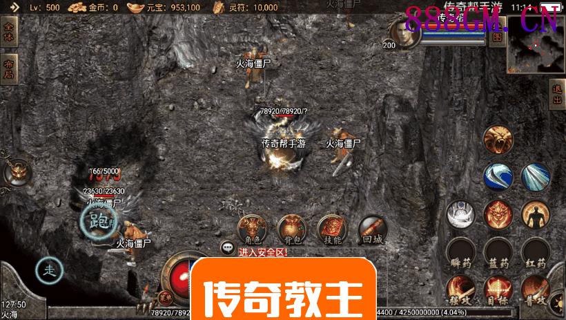 嗜血魅影逆天至尊微变合击手游版