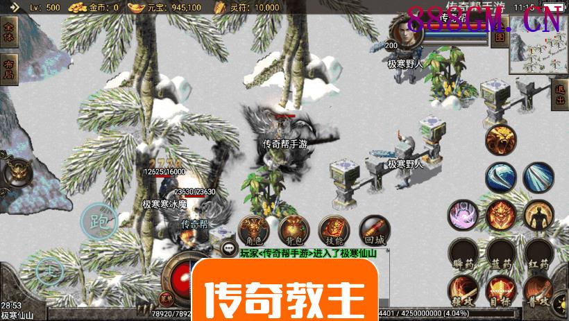 嗜血魅影逆天至尊微变合击手游版