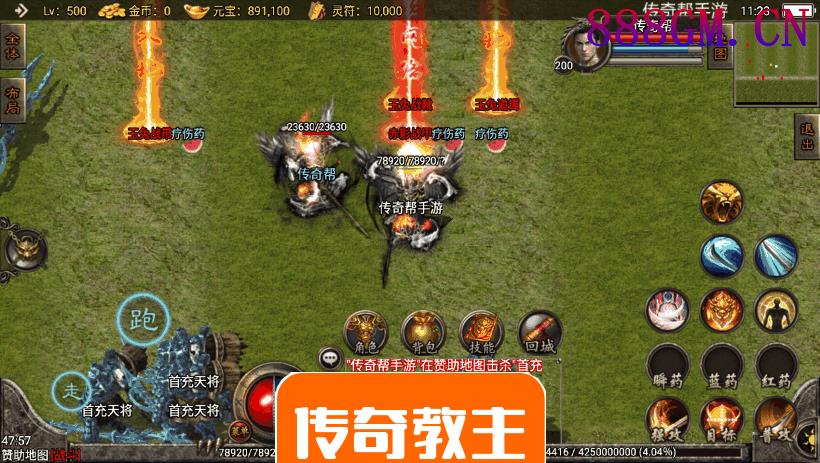 嗜血魅影逆天至尊微变合击手游版