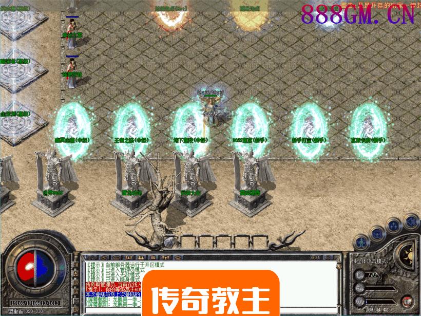 1.80龍腾盛世三端传奇无英雄版本