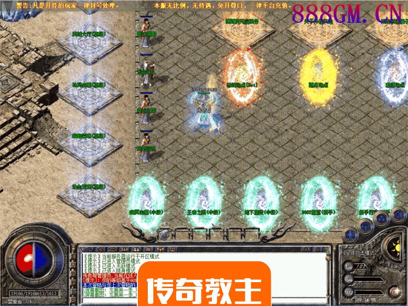 1.80龍腾盛世三端传奇无英雄版本