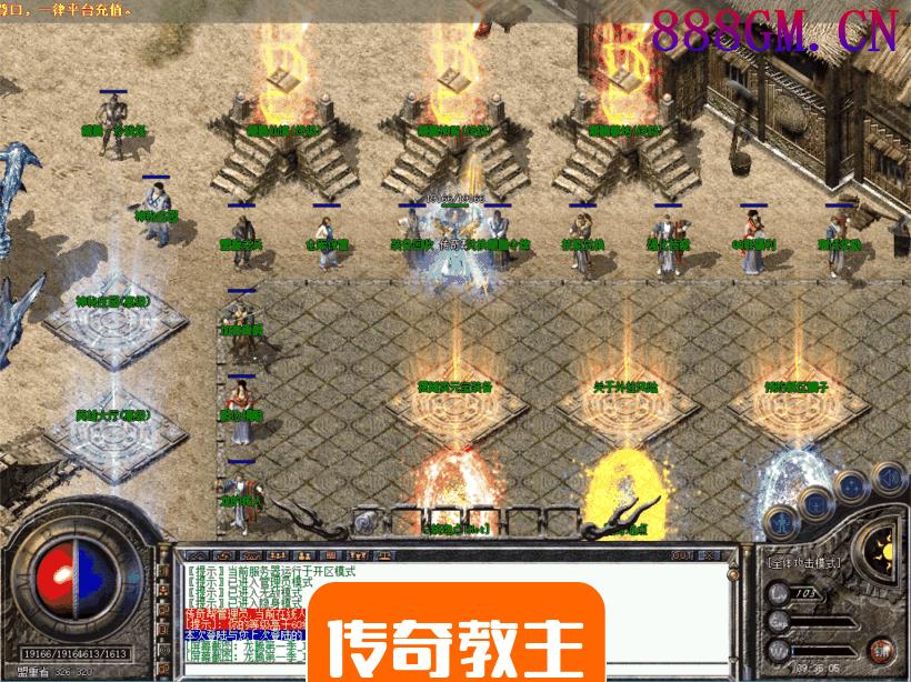 1.80龍腾盛世三端传奇无英雄版本