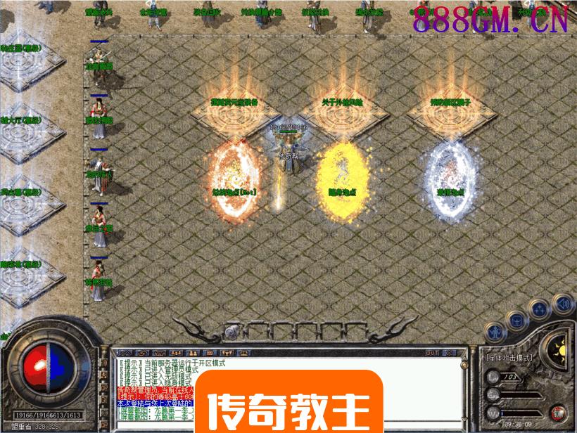 1.80龍腾盛世三端传奇无英雄版本