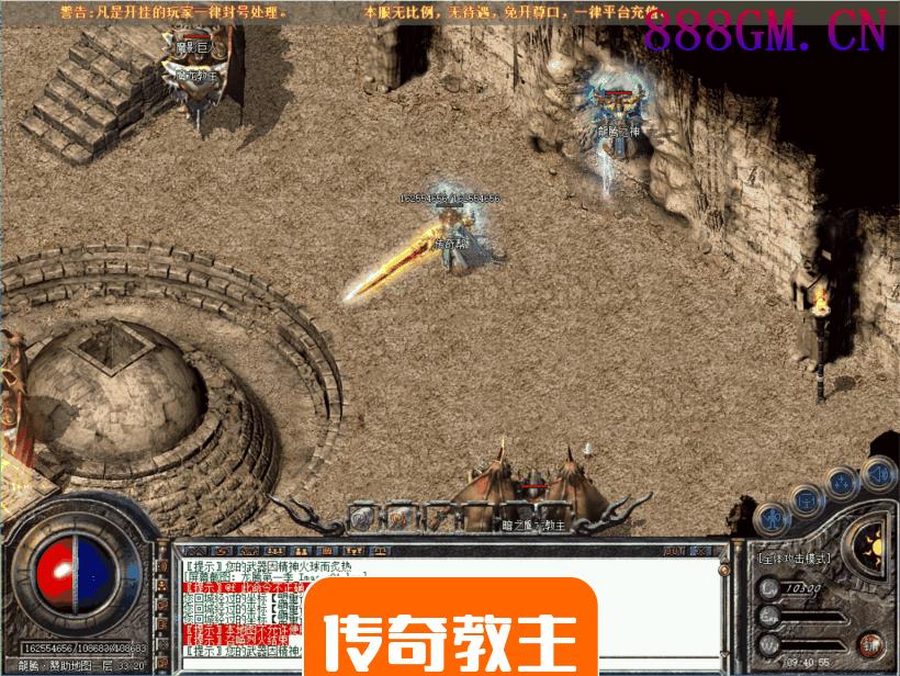 1.80龍腾盛世三端传奇无英雄版本