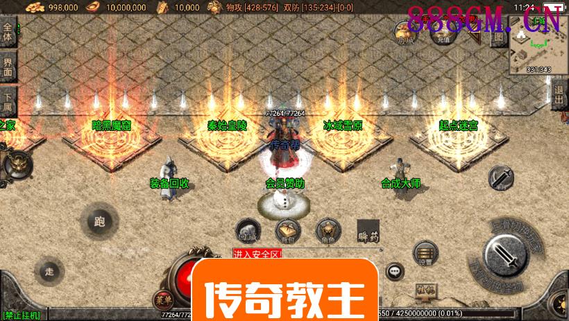 起源·鸿蒙冰雪之城复古手游[白猪版]