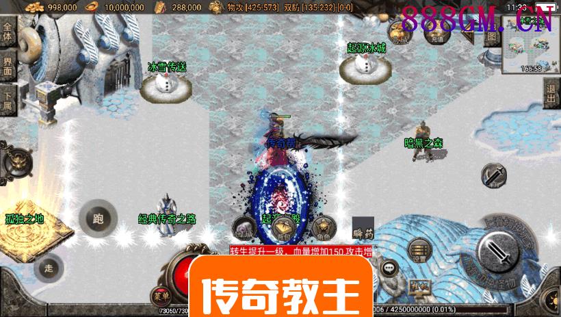 起源·鸿蒙冰雪之城复古手游[白猪版]