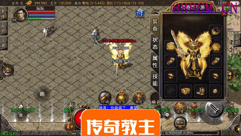 1.80战神复古星王合击+6团购版